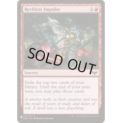 画像1: 無謀なる衝動/Reckless Impulse《英語》【Reprint Cards(The List)】