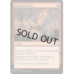 画像1: 引き裂く流弾/Rending Volley《英語》【Reprint Cards(The List)】