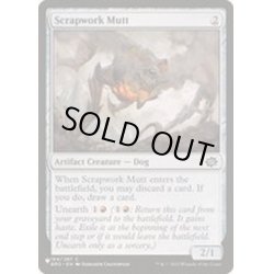 画像1: 屑鉄造りの雑種犬/Scrapwork Mutt《英語》【Reprint Cards(The List)】