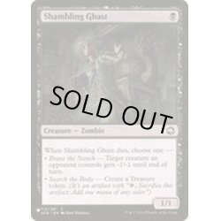 画像1: よろめく怪異/Shambling Ghast《英語》【Reprint Cards(The List)】