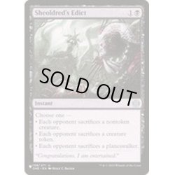 画像1: [EX+]シェオルドレッドの勅令/Sheoldred's Edict《英語》【Reprint Cards(The List)】