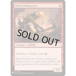 画像1: スカークの探鉱者/Skirk Prospector《英語》【Reprint Cards(The List)】