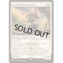 画像1: [EX+]魂火の大導師/Soulfire Grand Master《英語》【Reprint Cards(The List)】