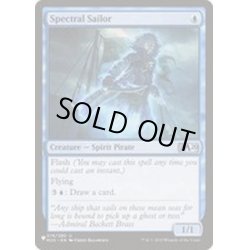 画像1: [EX+]幽体の船乗り/Spectral Sailor《英語》【Reprint Cards(The List)】