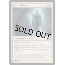 画像1: 霊魂のマントル/Spirit Mantle《英語》【Reprint Cards(The List)】