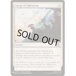 画像1: 救済の波濤/Surge of Salvation《英語》【Reprint Cards(The List)】