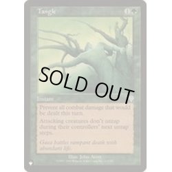 画像1: もつれ/Tangle《英語》【Reprint Cards(The List)】