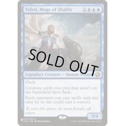 画像1: [EX+]ザルファーの魔道士、テフェリー/Teferi, Mage of Zhalfir《英語》【Reprint Cards(The List)】