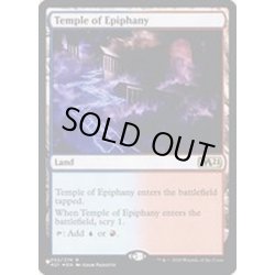 画像1: [EX+](FOIL)天啓の神殿/Temple of Epiphany《英語》【Reprint Cards(Secret Lair Commander)】