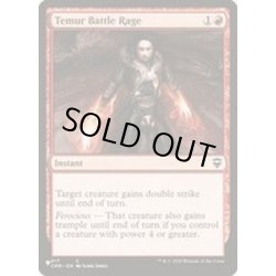 画像1: [EX+](CMR)ティムールの激闘/Temur Battle Rage《英語》【Reprint Cards(The List)】