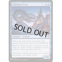 画像1: トレイリアの恐怖/Tolarian Terror《英語》【Reprint Cards(The List)】