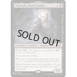 画像1: 戦慄の朗詠者、トーラック/Tourach, Dread Cantor《英語》【Reprint Cards(The List)】