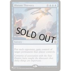 画像1: [EX+]露骨な窃盗/Blatant Thievery《英語》【Reprint Cards(The List)】