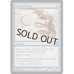 画像1: よじれた映像/Twisted Image《英語》【Reprint Cards(The List)】