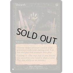 画像1: 発掘/Unearth《英語》【Reprint Cards(The List)】