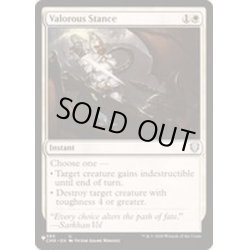 画像1: [EX+]勇敢な姿勢/Valorous Stance《英語》【Reprint Cards(The List)】