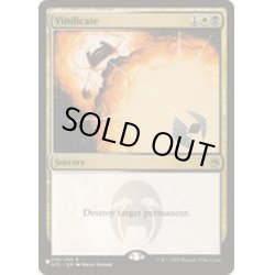 画像1: 名誉回復/Vindicate《英語》【Reprint Cards(The List)】