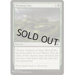 画像1: 紆余曲折/Winding Way《英語》【Reprint Cards(The List)】