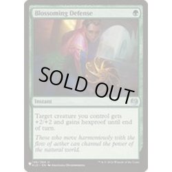 画像1: [EX+]顕在的防御/Blossoming Defense《英語》【Reprint Cards(The List)】