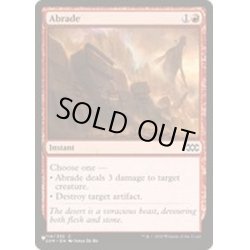 画像1: [EX+](2XM)削剥/Abrade《英語》【Reprint Cards(The List)】