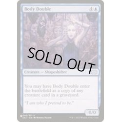 画像1: 影武者/Body Double《英語》【Reprint Cards(The List)】