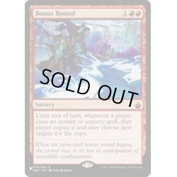 画像1: [EX+]ボーナスラウンド/Bonus Round《英語》【Reprint Cards(The List)】