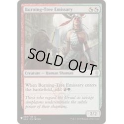 画像1: 炎樹族の使者/Burning-Tree Emissary《英語》【Reprint Cards(The List)】