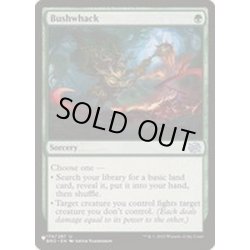 画像1: 薮打ち/Bushwhack《英語》【Reprint Cards(The List)】