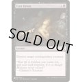 (2XM)喪心/Cast Down《英語》【Reprint Cards(The List)】