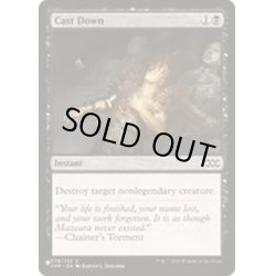 画像1: (2XM)喪心/Cast Down《英語》【Reprint Cards(The List)】