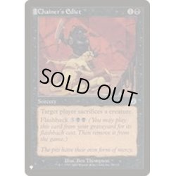 画像1: [EX+]チェイナーの布告/Chainer's Edict《英語》【Reprint Cards(The List)】