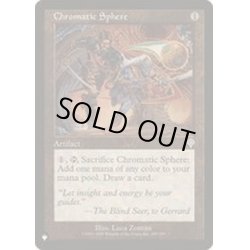 画像1: [EX+]彩色の宝球/Chromatic Sphere《英語》【Reprint Cards(The List)】