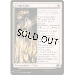 画像1: [EX+]クレリック・クラス/Cleric Class《英語》【Reprint Cards(The List)】