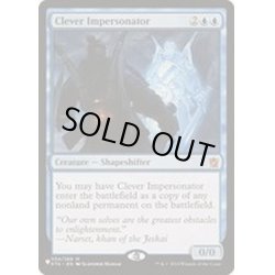 画像1: 賢いなりすまし/Clever Impersonator《英語》【Reprint Cards(The List)】