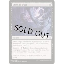 画像1: 塵へのしがみつき/Cling to Dust《英語》【Reprint Cards(The List)】