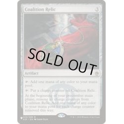 画像1: [EX+](A25)連合の秘宝/Coalition Relic《英語》【Reprint Cards(The List)】