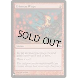 画像1: たなびく真紅/Crimson Wisps《英語》【Reprint Cards(The List)】