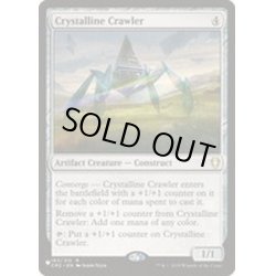 画像1: [EX+](CM2)水晶の這行器/Crystalline Crawler《英語》【Reprint Cards(The List)】