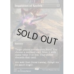 画像1: (1152)コジレックの審問/Inquisition of Kozilek《英語》【SLD】