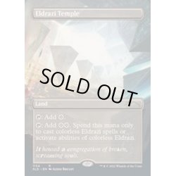 画像1: (FOIL)(1154)エルドラージの寺院/Eldrazi Temple《英語》【SLD】