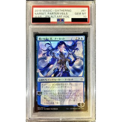 〔PSA10鑑定済〕(FOIL)(日限定イラスト)覆いを割く者、ナーセット/Narset, Parter of Veils ※通常パック版後期※《日本語》【WAR】