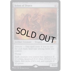 画像1: [EX+]ドラコの末裔/Scion of Draco《英語》【Reprint Cards(The List)】