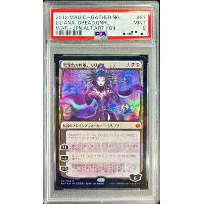 〔PSA9鑑定済〕(FOIL)(日限定イラスト)戦慄衆の将軍、リリアナ/Liliana, Dreadhorde General ※通常パック版前期※《日本語》【WAR】