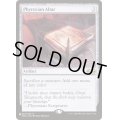 [EX]ファイレクシアの供犠台/Phyrexian Altar《英語》【Reprint Cards(The List)】