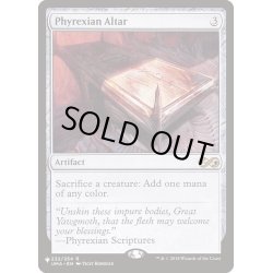 画像1: [EX]ファイレクシアの供犠台/Phyrexian Altar《英語》【Reprint Cards(The List)】