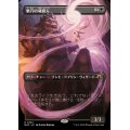 [EX](FOIL)(フルアート)巣穴の魂商人/Warren Soultrader《日本語》【MH3】