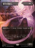 [EX](FOIL)(フルアート)巣穴の魂商人/Warren Soultrader《日本語》【MH3】