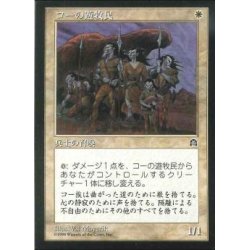 画像1: [EX]コーの遊牧民/Nomads en-Kor《日本語》【STH】