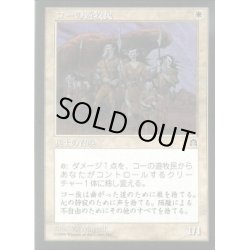 画像1: [EX]コーの遊牧民/Nomads en-Kor《日本語》【STH】