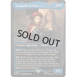 画像1: [EX+](ダブルレインボウFOIL)レオナルド・ダ・ヴィンチ/Leonardo da Vinci《イタリア語》【ACR】